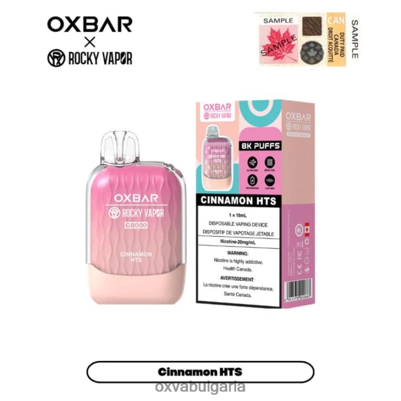 канела hts 84XHTD12 OXVA България | OXVA OXBAR G8000